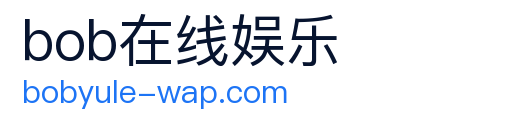 BOB官方网站 Logo